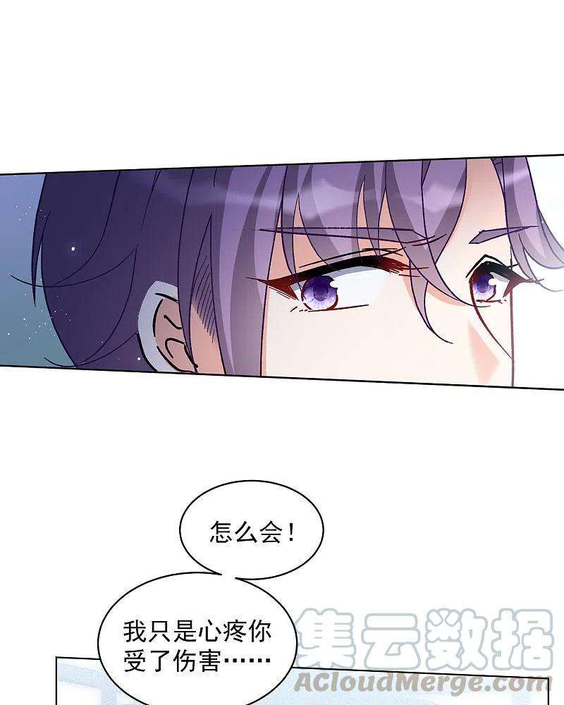 她来了，请趴下162话 渣男的公关1