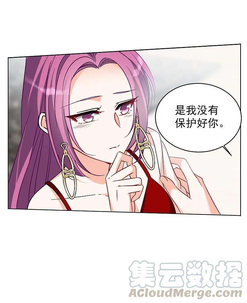 她来了，请趴下162话 渣男的公关1