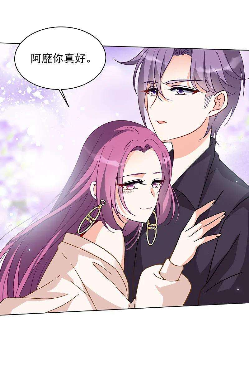 她来了，请趴下162话 渣男的公关1