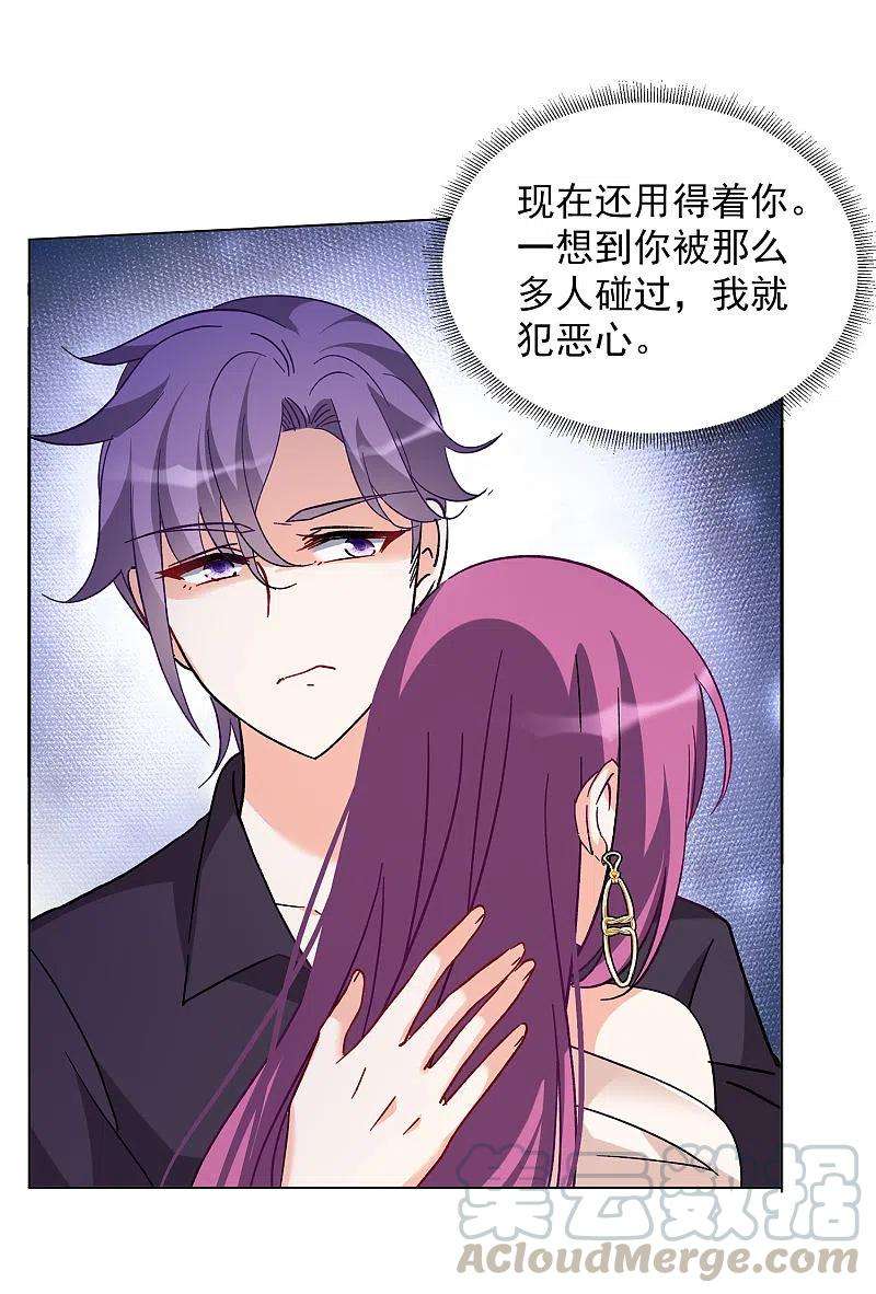 她来了，请趴下162话 渣男的公关1