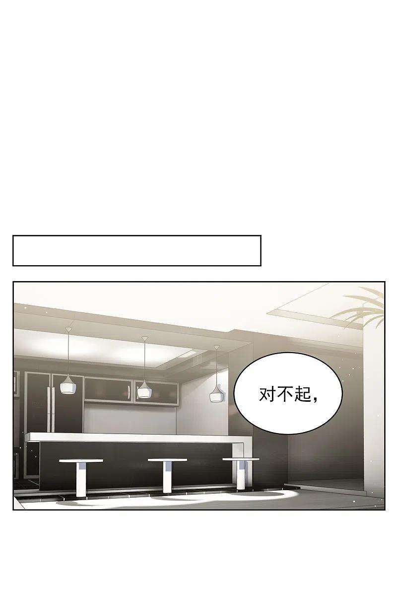 她来了，请趴下162话 渣男的公关1