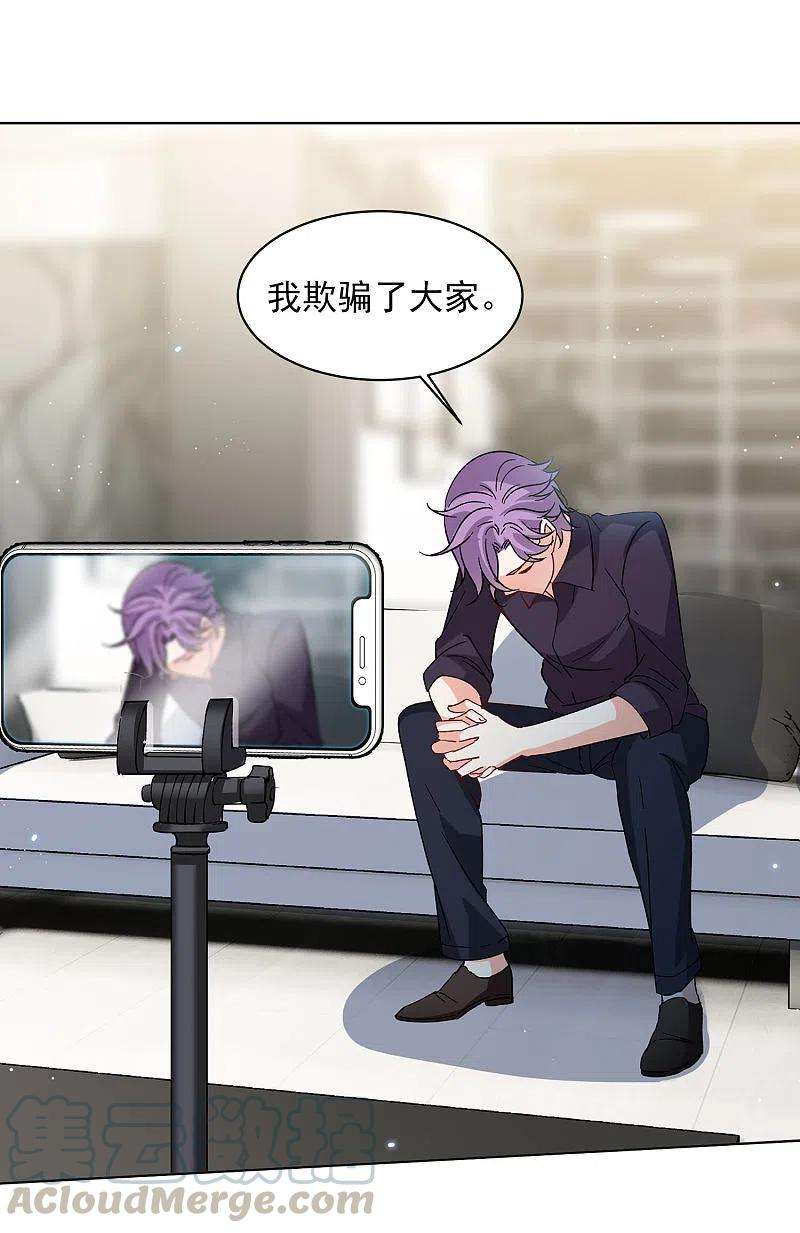 她来了，请趴下162话 渣男的公关1
