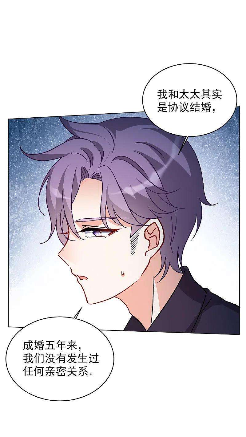 她来了，请趴下162话 渣男的公关1