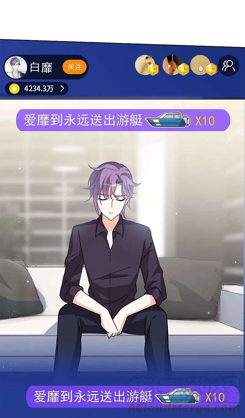 她来了，请趴下162话 渣男的公关1