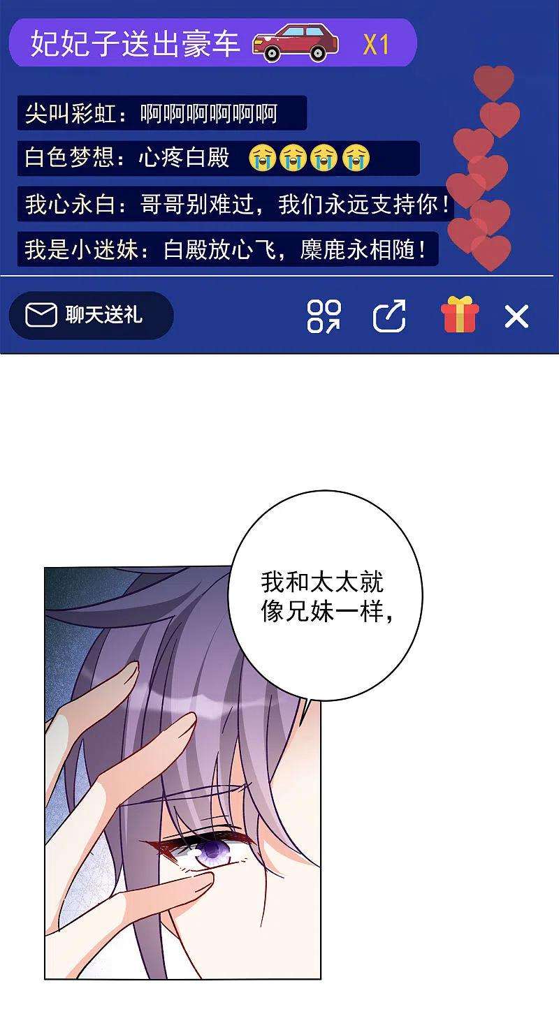 她来了，请趴下162话 渣男的公关1