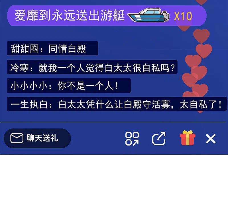 她来了，请趴下162话 渣男的公关1
