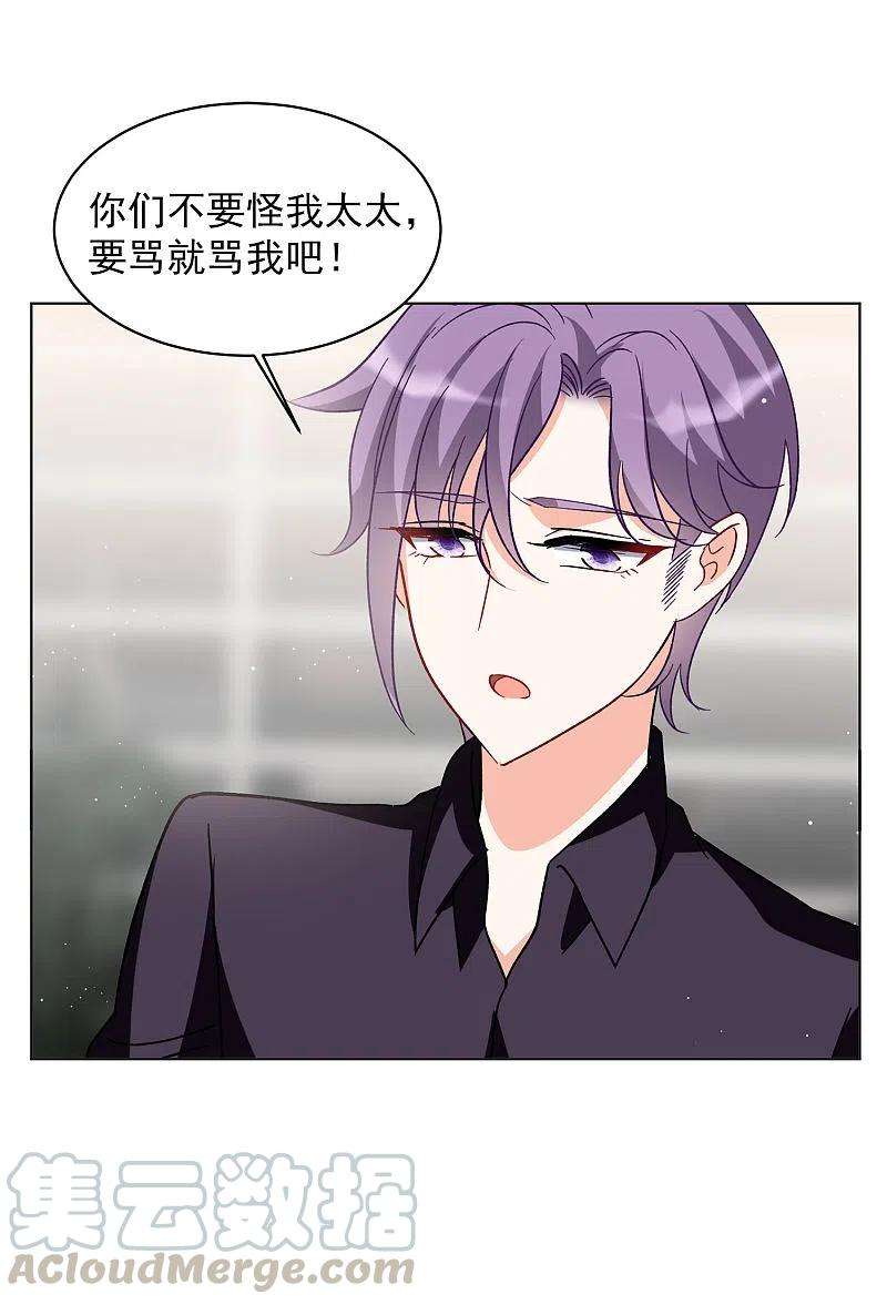 她来了，请趴下162话 渣男的公关1