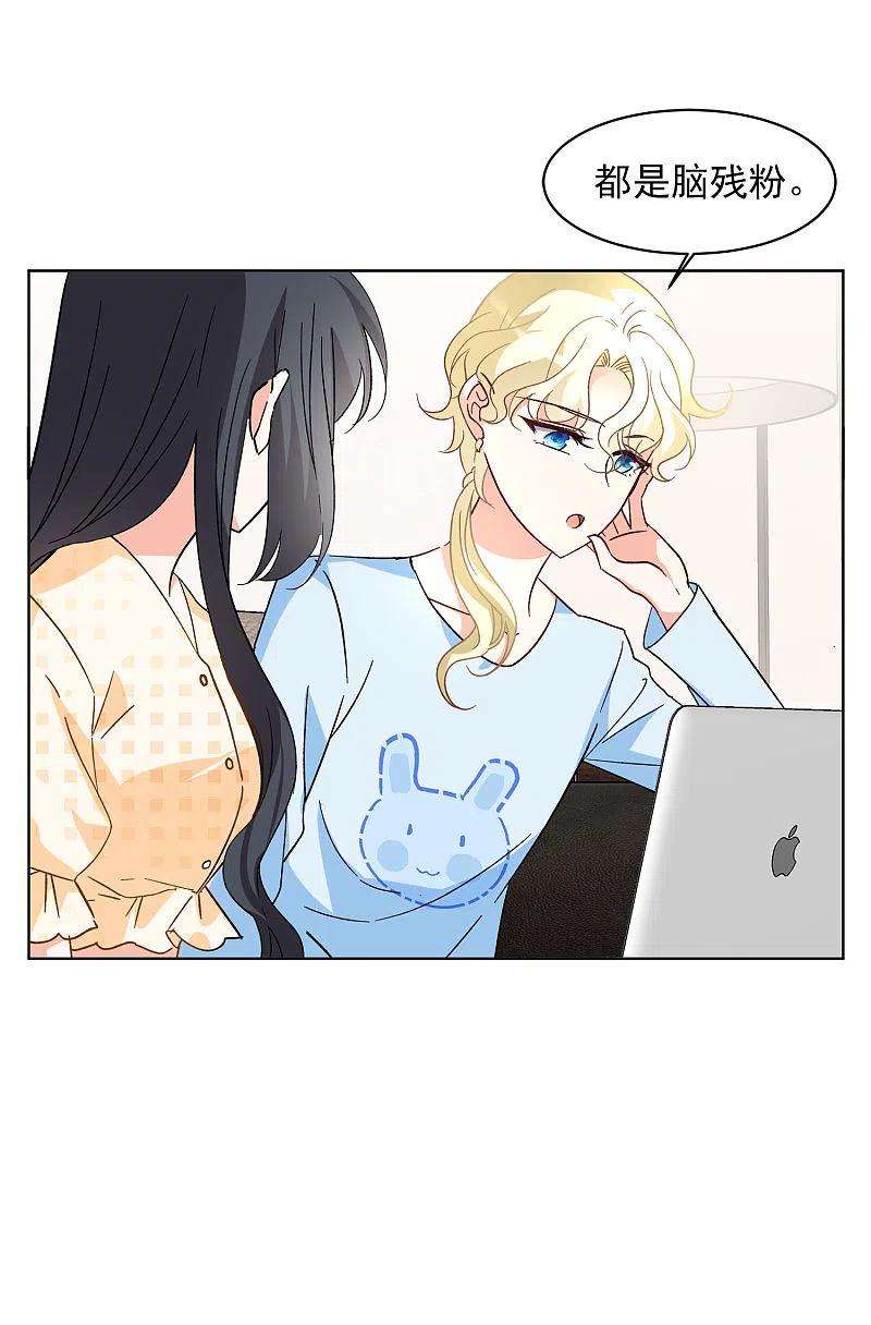 她来了，请趴下162话 渣男的公关1