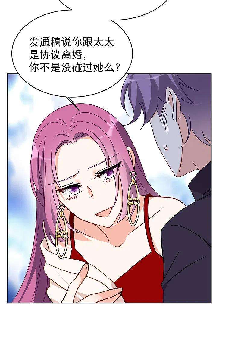 她来了，请趴下162话 渣男的公关1