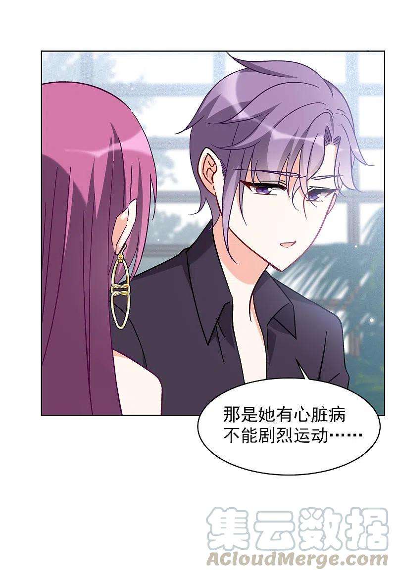 她来了，请趴下162话 渣男的公关1