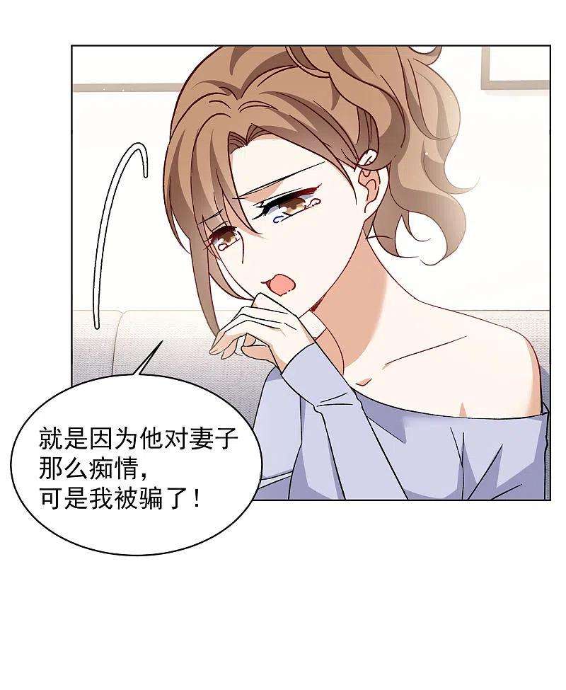 她来了，请趴下163话 渣男的公关2