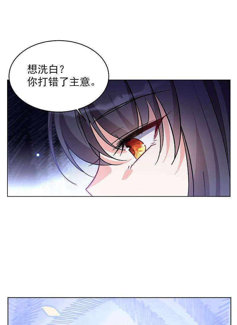 她来了，请趴下163话 渣男的公关2
