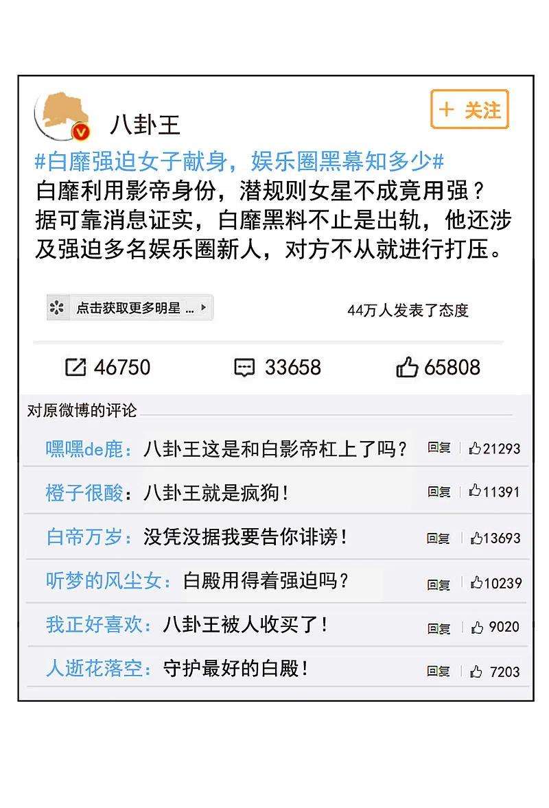 她来了，请趴下163话 渣男的公关2