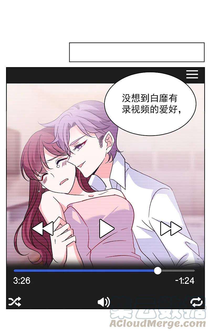 她来了，请趴下163话 渣男的公关2