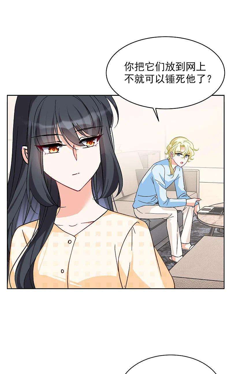 她来了，请趴下163话 渣男的公关2