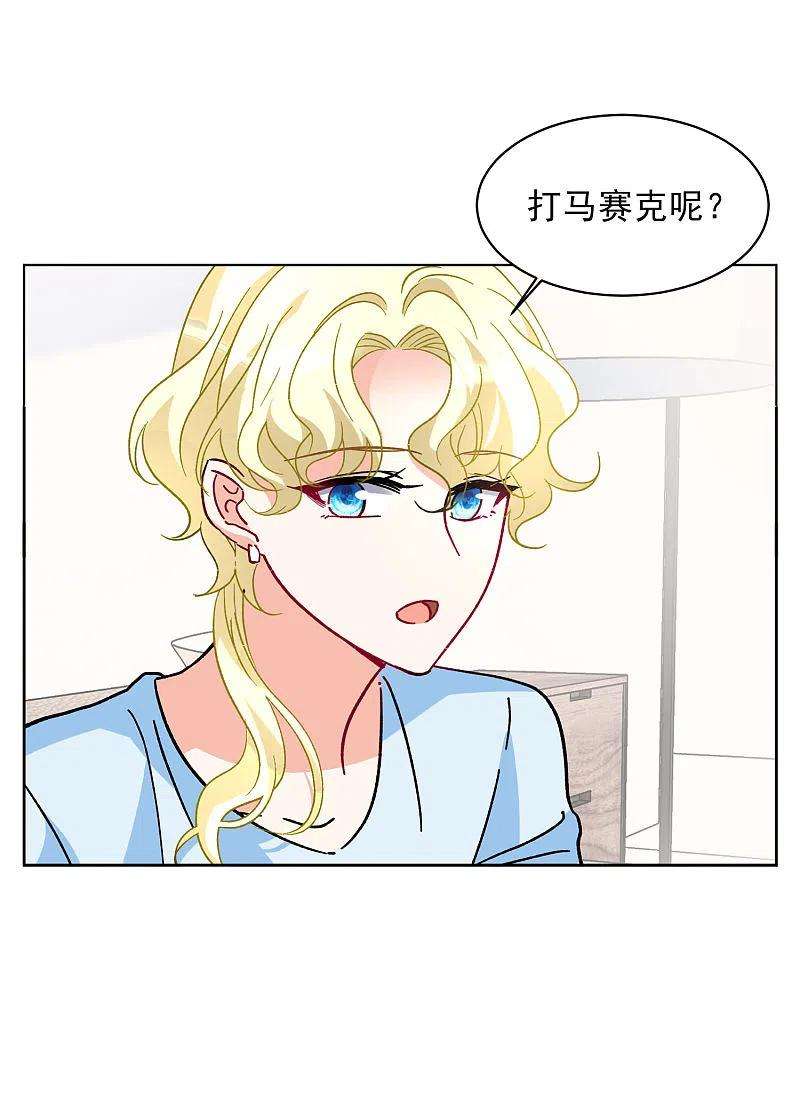 她来了，请趴下163话 渣男的公关2