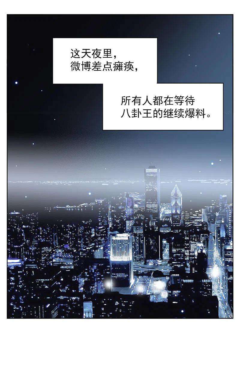 她来了，请趴下163话 渣男的公关2