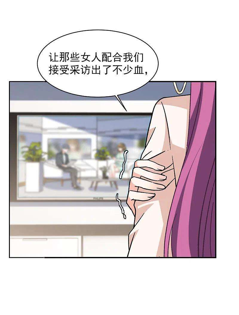 她来了，请趴下163话 渣男的公关2
