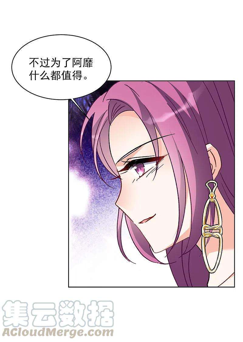 她来了，请趴下163话 渣男的公关2
