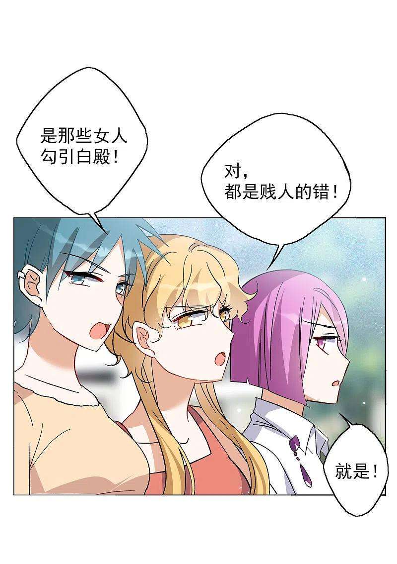 她来了，请趴下164话 渣男的公关3