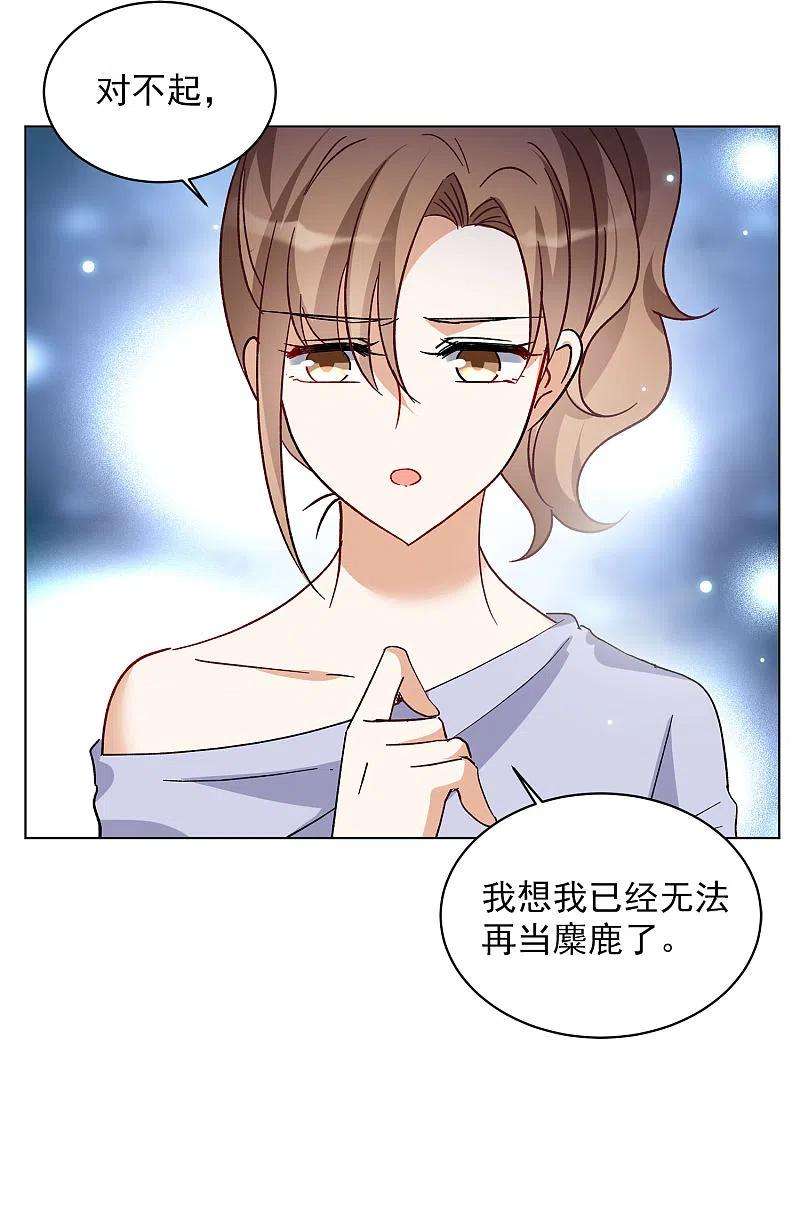 她来了，请趴下164话 渣男的公关3