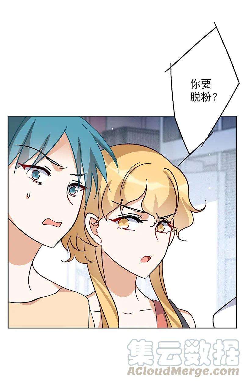 她来了，请趴下164话 渣男的公关3