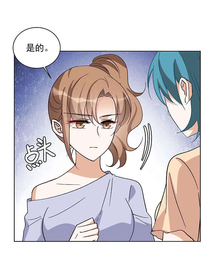 她来了，请趴下164话 渣男的公关3