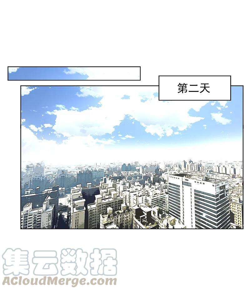 她来了，请趴下164话 渣男的公关3