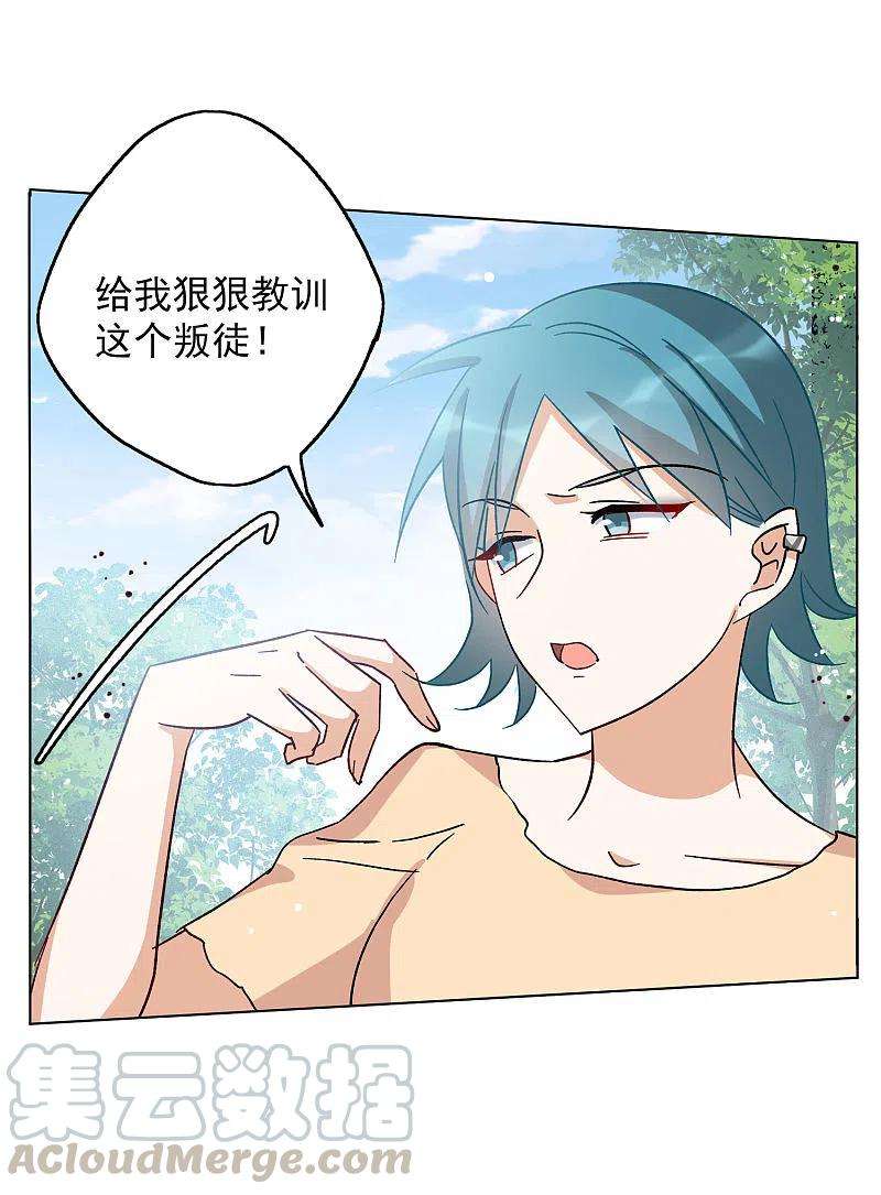 她来了，请趴下164话 渣男的公关3