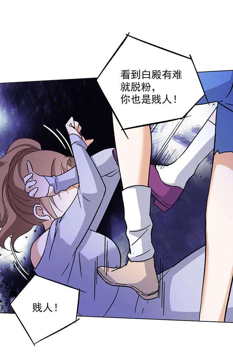 她来了，请趴下164话 渣男的公关3