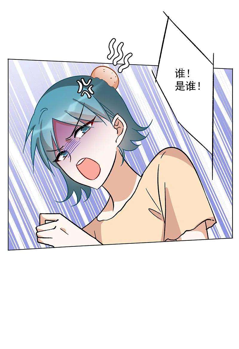 她来了，请趴下164话 渣男的公关3