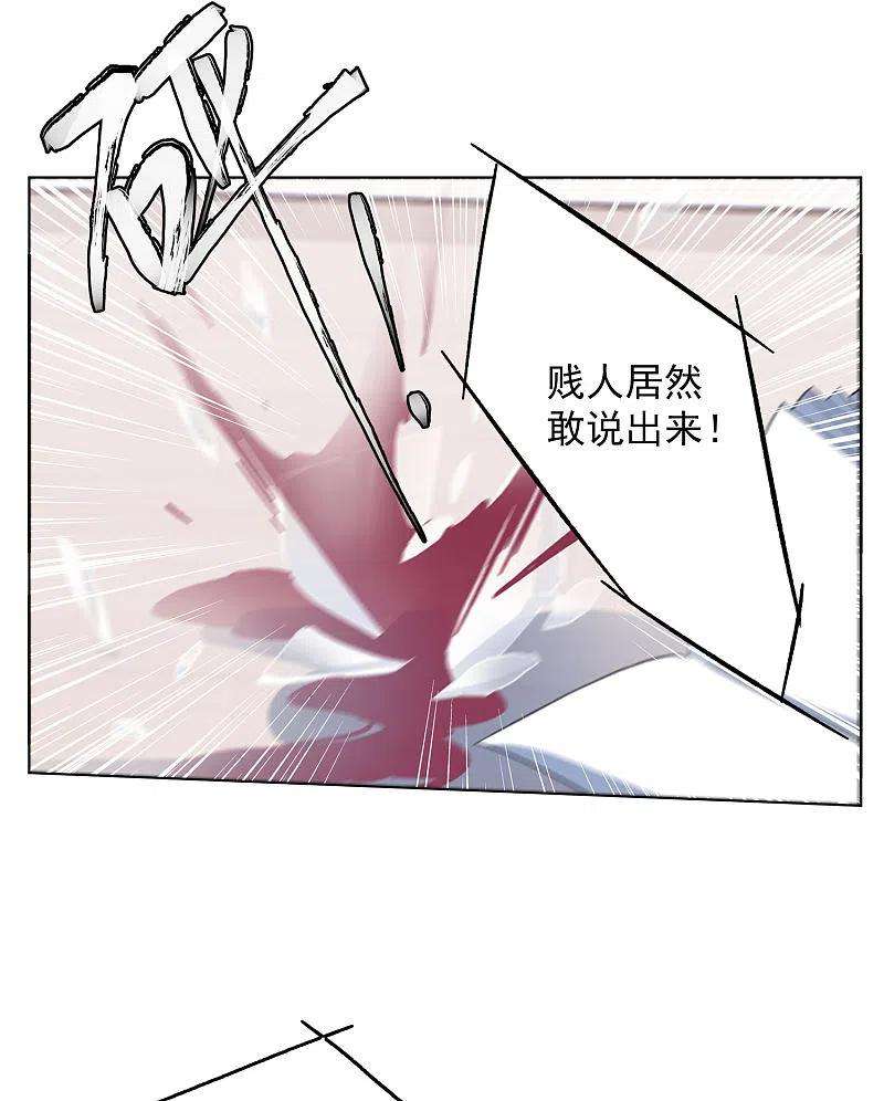 她来了，请趴下164话 渣男的公关3