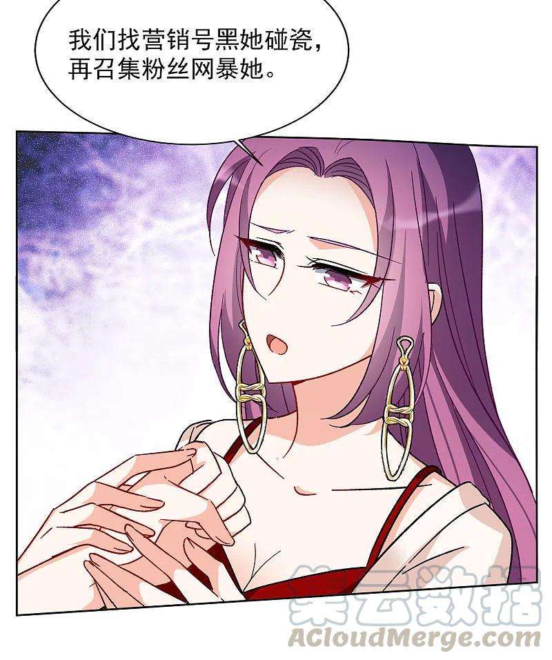 她来了，请趴下164话 渣男的公关3