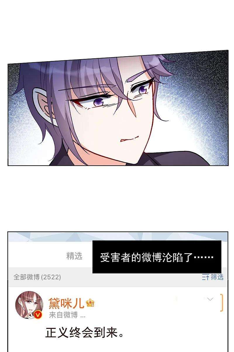 她来了，请趴下164话 渣男的公关3