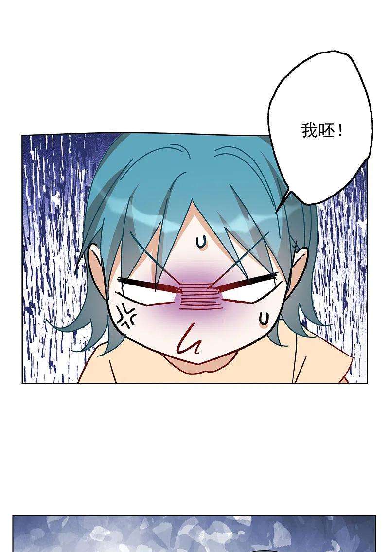 她来了，请趴下165话 垃圾1