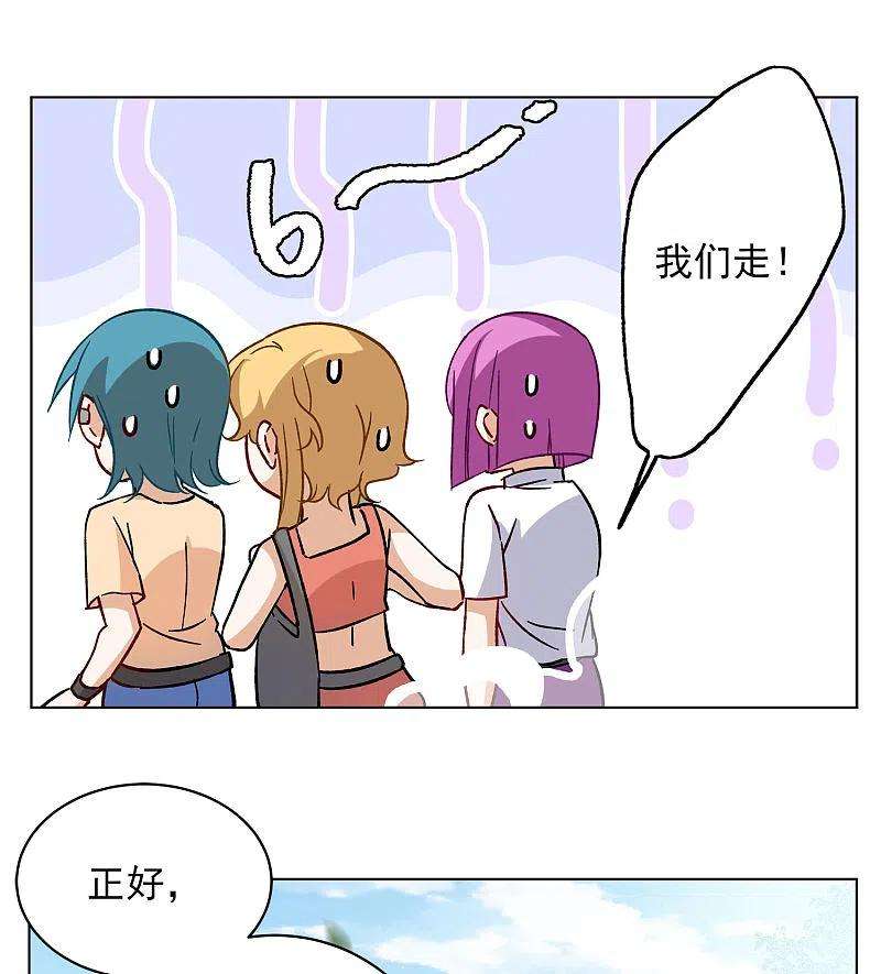 她来了，请趴下165话 垃圾1