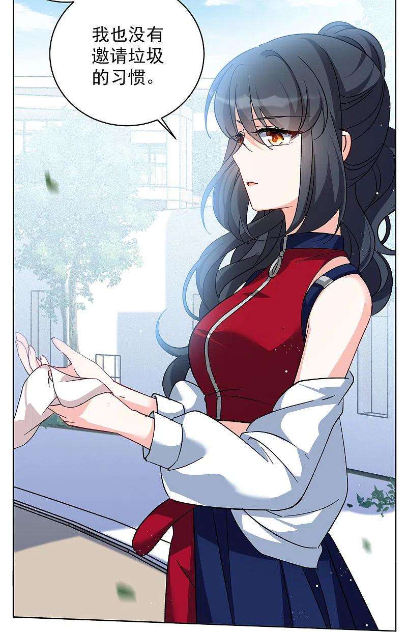 她来了，请趴下165话 垃圾1