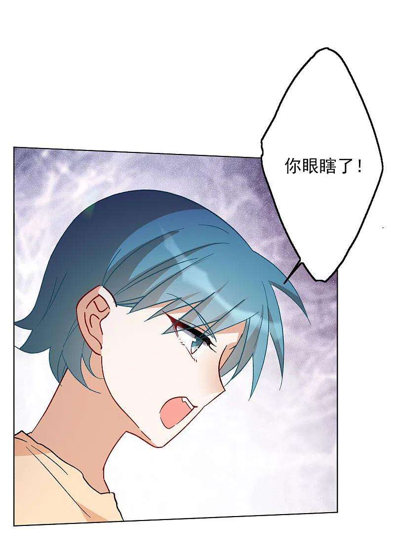 她来了，请趴下165话 垃圾1