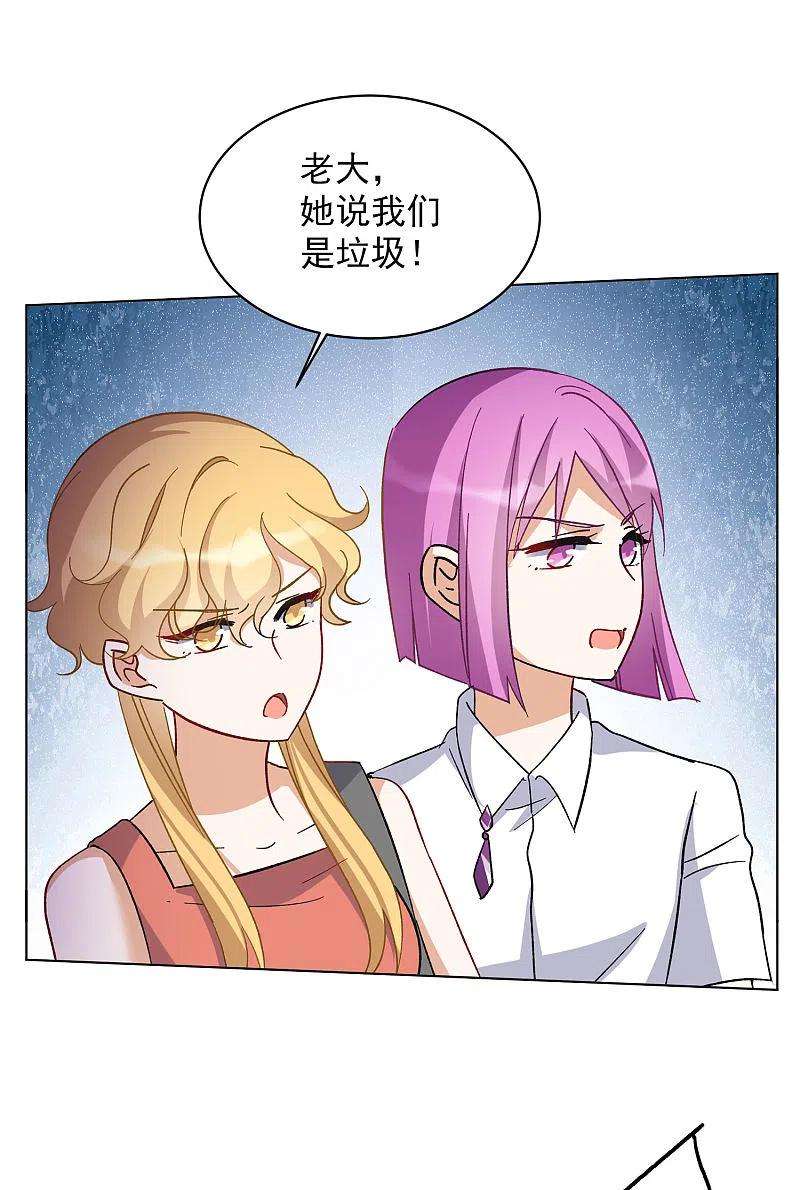 她来了，请趴下165话 垃圾1