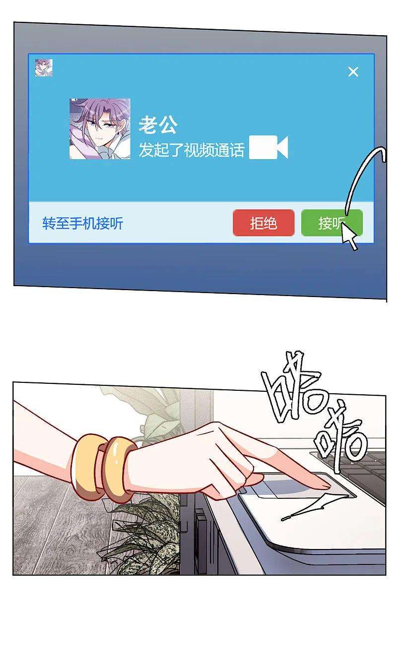 她来了，请趴下166话 垃圾2