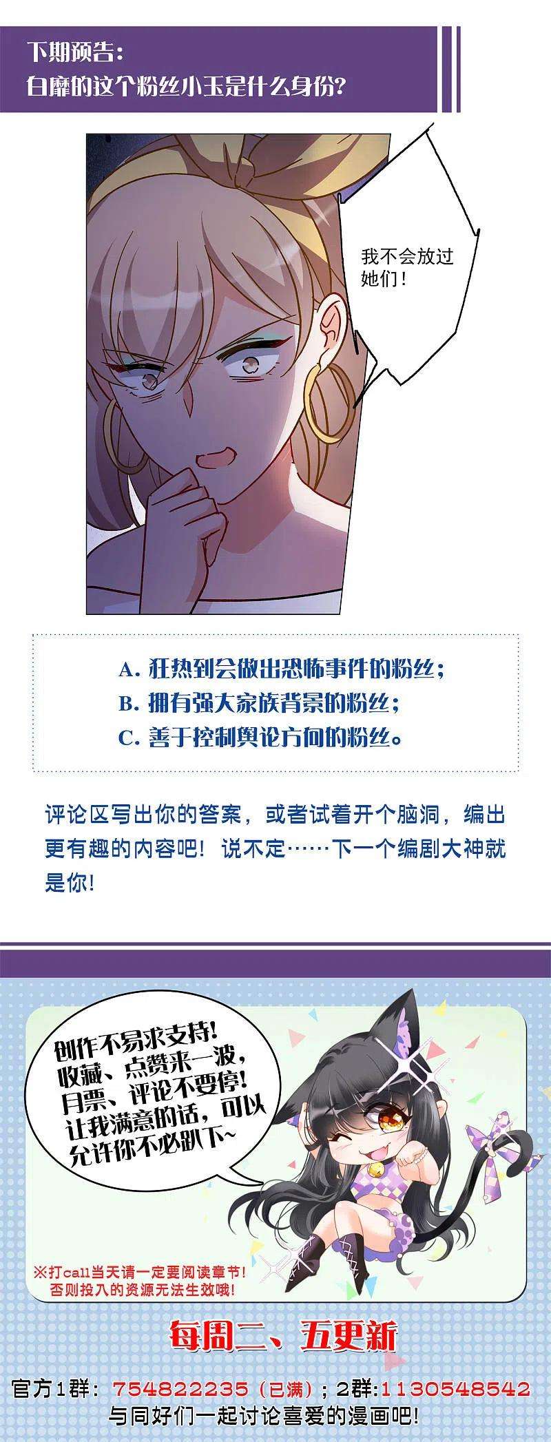 她来了，请趴下166话 垃圾2