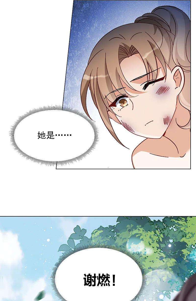 她来了，请趴下166话 垃圾2