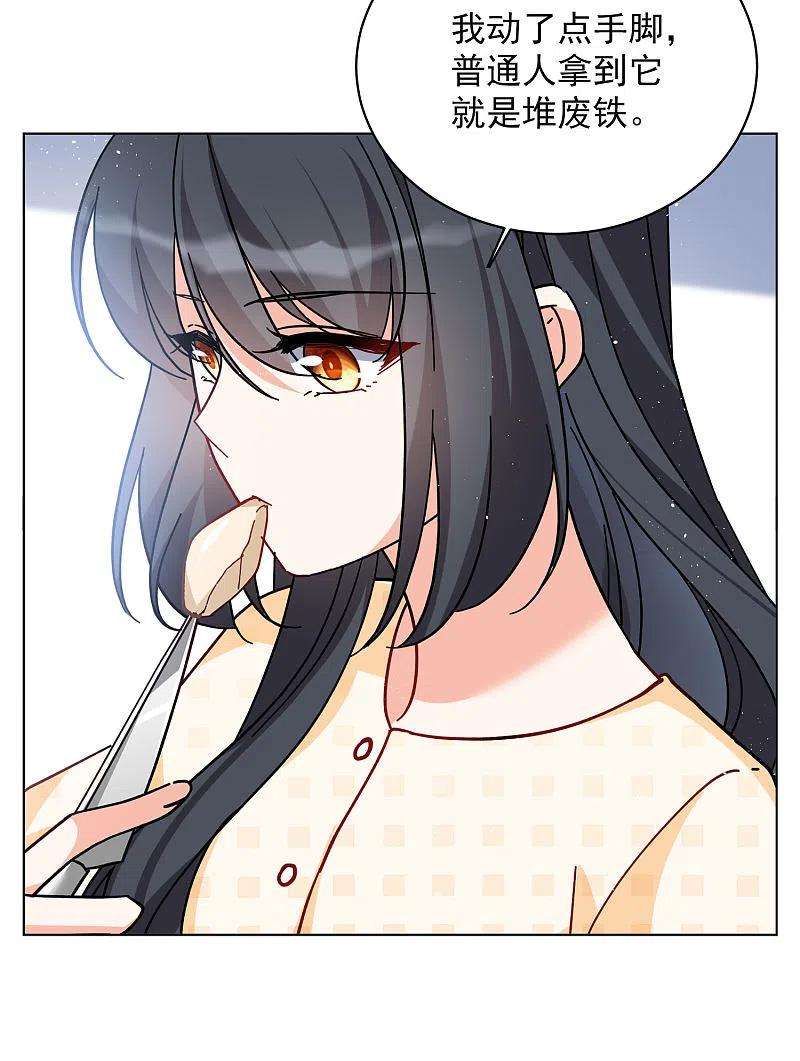 她来了，请趴下166话 垃圾2