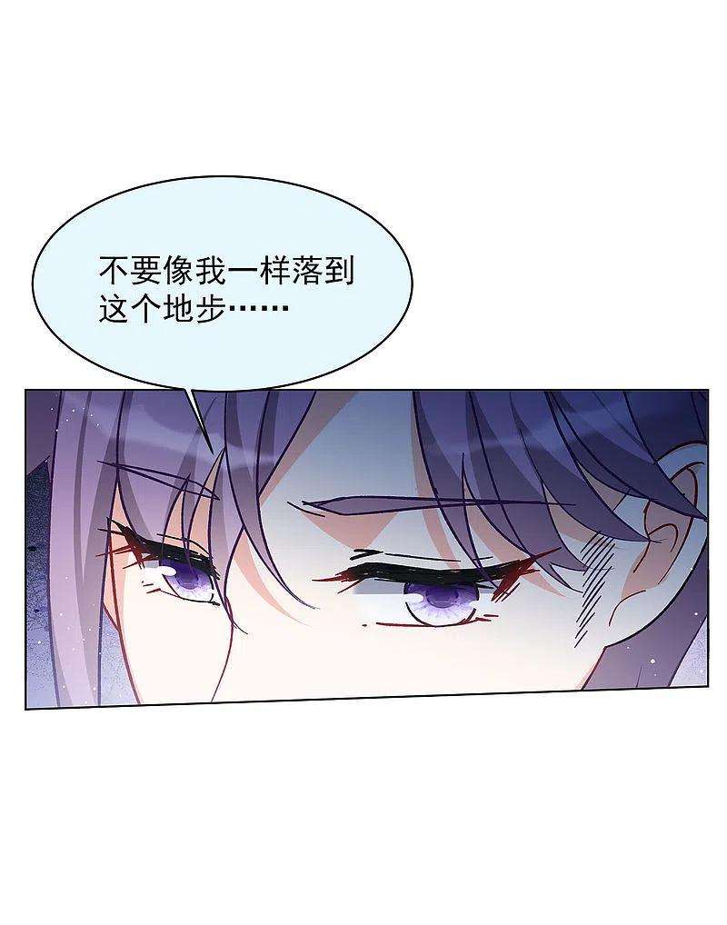 她来了，请趴下167话 垃圾3
