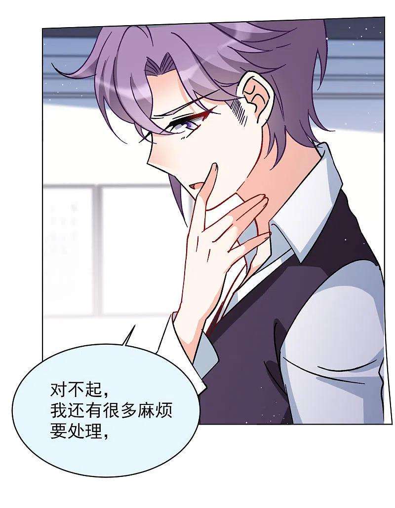 她来了，请趴下167话 垃圾3