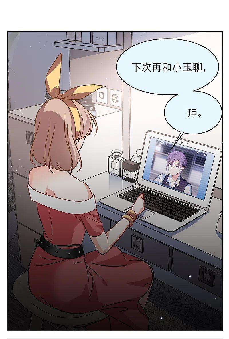 她来了，请趴下167话 垃圾3