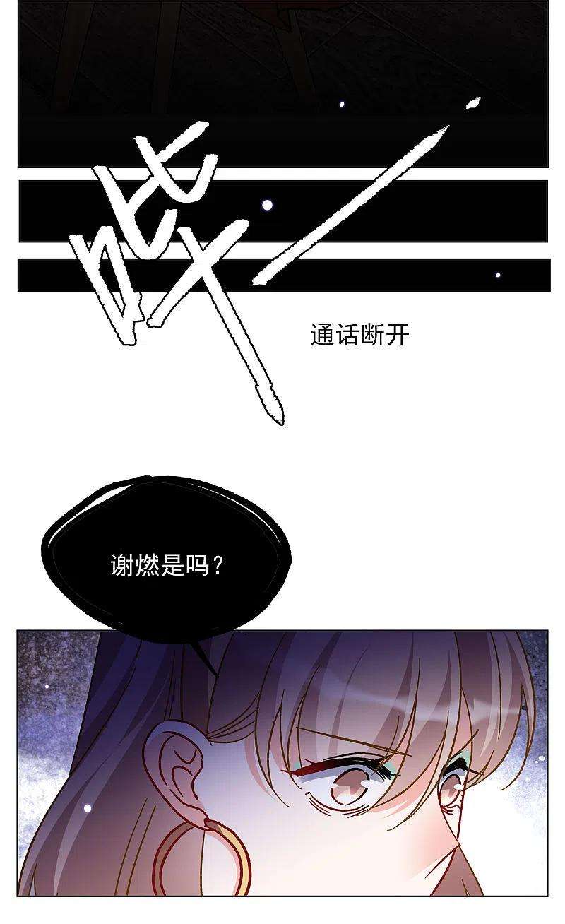 她来了，请趴下167话 垃圾3