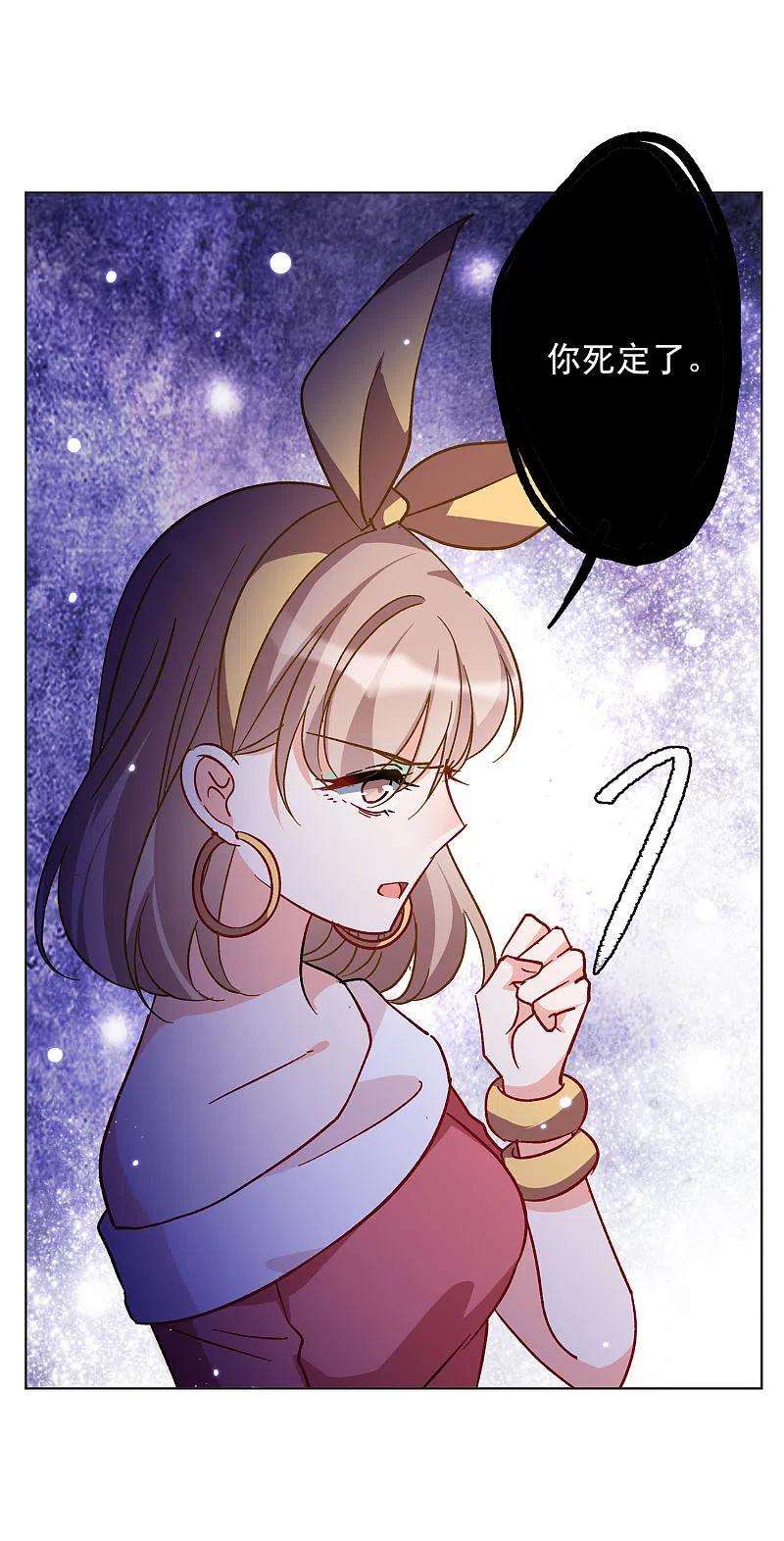 她来了，请趴下167话 垃圾3