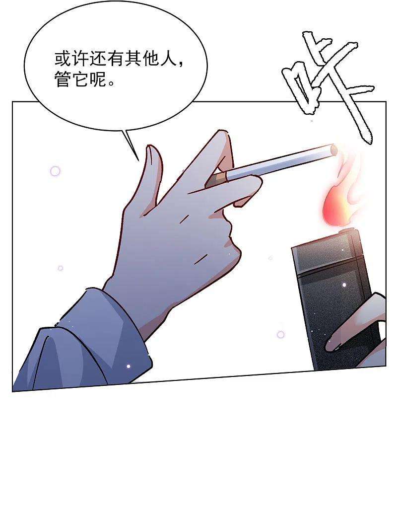她来了，请趴下167话 垃圾3