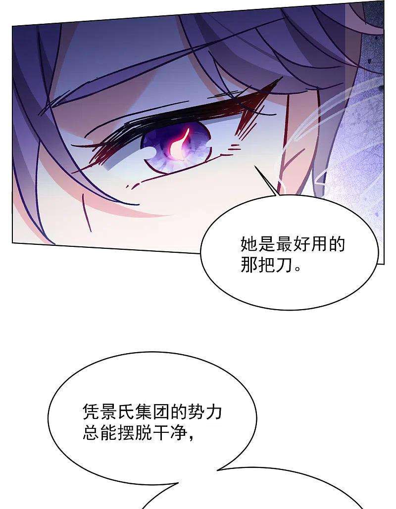 她来了，请趴下167话 垃圾3